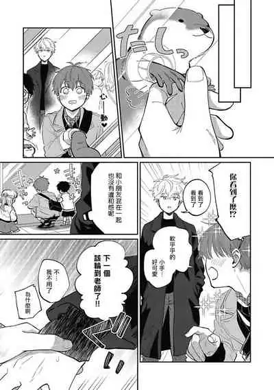 [Nomori Mochi] Hayama-sensei no Dakimakura | 叶山老师的抱枕 Ch. 1-5+后记完结 [Chinese] [拾荒者汉化组] [Digital]