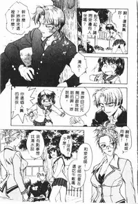 [Funabori Nariaki] - Inbaku-Gakuen (chinese)