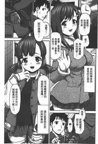 [Saida Kazuaki] Rankou Dance Night | 乱交 DANCE NIGHT [Chinese]