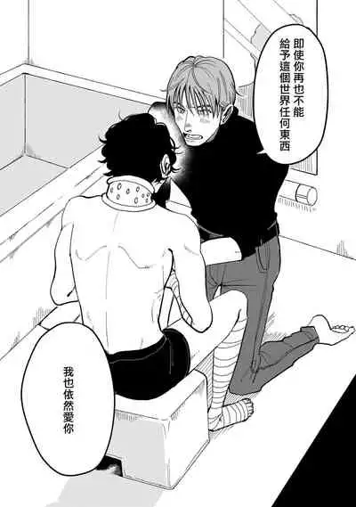 Yameru Toki mo, Sukoyakanaru Toki mo, | 无论疾病、还是健康 #4-6