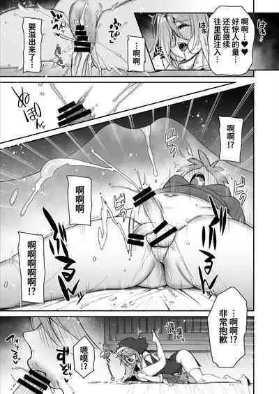 Yuusha-sama ga Yowakute Fuan na node Kami wa Sister ni Tanetsuke Koubi o Meijimashita