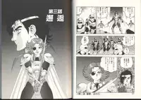 [Kono Donto] Dorei Senshi Maya / Slave Warrior Maya Vol.3
