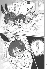 (C93) [iTsukano Cabayaki (Cabayaki)] Umi-chan to Kakekko!! (Love Live!, Kantai Collection -KanColle-)