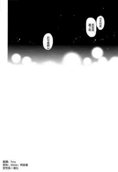 (SC2022 Autumn) [Tengu Kotengu (Kotengu)] Atago-san wa Sukebe (Azur Lane) [Chinese] [空気系☆漢化]