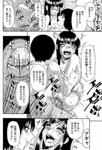 [Oyster] Fure Kusare Kogareru Ch.1-13