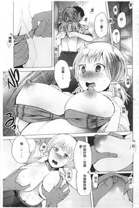 [Kawasaki Tadataka] Tsuite Kimasu! | 全都黏上來了! [Chinese]