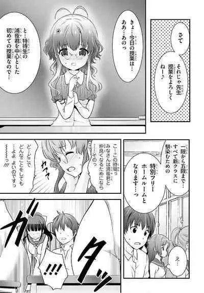 Yoru Baku Yoake Kyoku Ch. 1-8