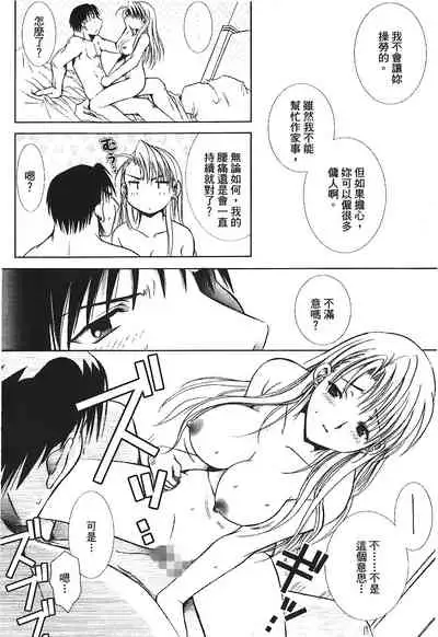 [Kikawa aka] Fullmetal Alchemist 6 (鋼の錬金術師) [Chinese]