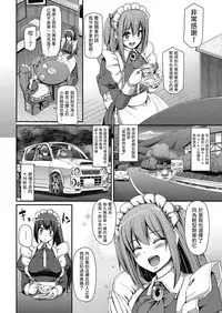 [Alexi Laiho] Saisoku!! Sougei Maid Battle! ~2nd Stage!!~ Zenpen (COMIC AUN 2018-07) [Chinese] [沒有漢化] [Digital]