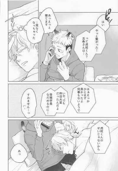 jukashitasempaigachokawaii