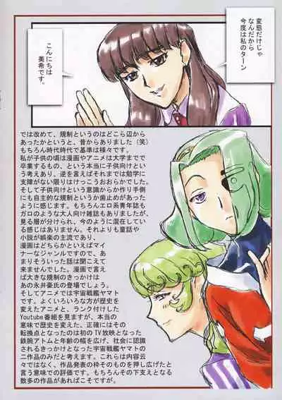 (C99) [Kajishima Onsen (Kajishima Masaki)] Omatsuri Zenjitsu no Yoru Tenchi Ban 21.12