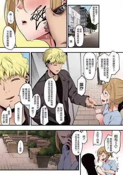 [Eightman] Mebuki [Full Color] [Chinese] [无毒汉化组] [Digital] [Ongoing]