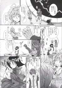 [Ariga Tou] Shikyuu Seishi Kudasai