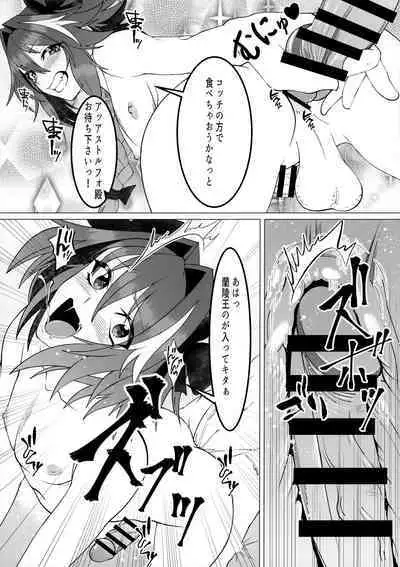 Minna de Risei Shouhatsu