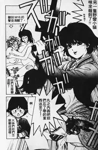 [Kobayashi Takumi] Wild Cats | 性感小野貓 [Chinese] [Incomplete]