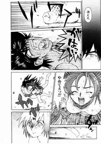 [Saitani Umetarou] Hot spot