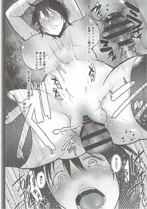 Takao-san ga Atago to Issho ni Teitoku no Nagusamimono ni Naru made