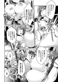 Haiboku Otome Ecstasy Vol. 16