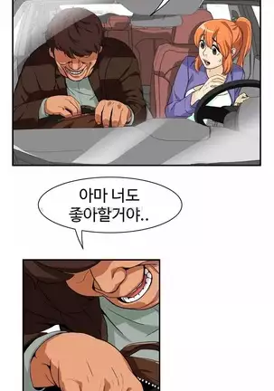 Chauffeur Service Ch.1-30.5