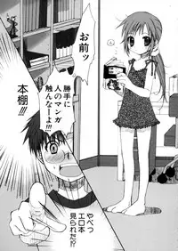 [Arimanatsubon] Eccentric☆Girls