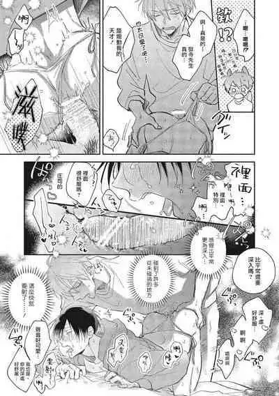 [Arata Licca] Oni Joushi Gokudera-san wa Abakaretai. | 魔鬼上司·狱寺先生想暴露 Ch. 7-10+加笔 [Chinese] [Digital]