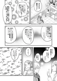 (C89) [Tsumasaki Label (Hidari Kagetora)] Nyotaika Shita Ore o Do-S Kanojo ga DenMa de Ikaseyou to Suru Ken ni Tsuite