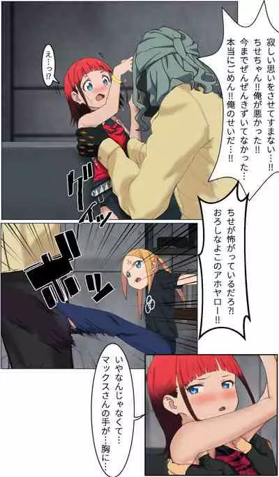 SSSS.DYNAZENON オタサーの姫第1回