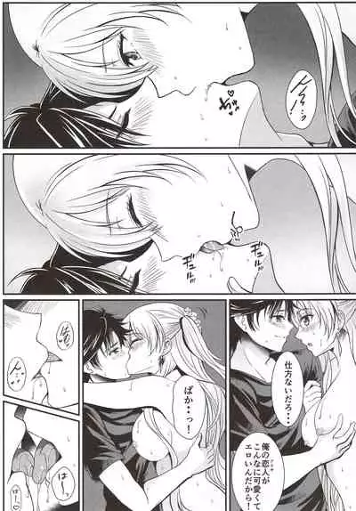 (C99) [The Seventh Sign (Kagura Yuuto)] Yakusoku no Yoru - Happy Vacation Days:2 (The Legend of Heroes: Trails of Cold Steel IV)