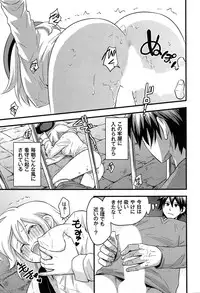 [Takizawa Naia] Onnajima - Harem Frontier