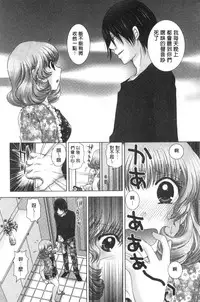 [Yuzupon] Haramase Gakuen - Hakudaku Mamire no Seishun [Chinese]