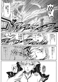 (CCOsaka74) [Heta no Yoko Zuki (Dunga)] Shi (BLEACH)