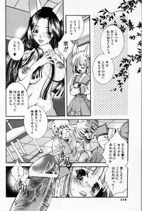 [Suika Koron] Doukyuusei Kansatsu Catalog