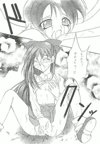 (Further Confusion 2000) [Paradise City (various)] Tabeta Kigasuru 46 (Ojamajo Doremi)