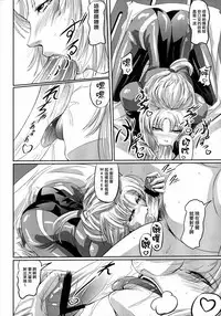 (C80) [DEX+ (Nakadera Akira)] Marida Cruz 2 (Gundam Unicorn) [Chinese] [CE家族社]