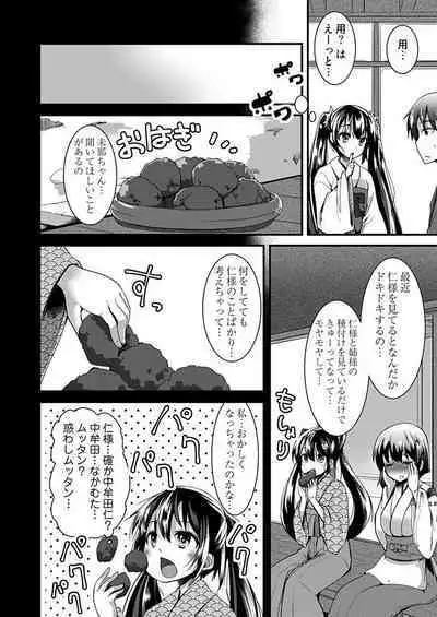 [Takara Akihito] Momoiro Kakurezato e Youkoso! ~Harem Mitsukechai mashita !?~ (Kakioroshi Omake Tsuki Tokusouban) 1 [Digital]