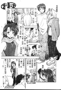 [Kikkawa Kabao] Kyoushuu Oppai Seijin [Chinese] [ds1827]