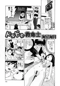 Karyou Gakuen Shotoubu Vol.9