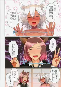 (Houraigekisen! Yo-i! 25Senme) [RM-RF-* (Masago)] Teitoku ni Kemomimi ga Haetanode Musashi, Torima Tokkusu Suru Zo (Kantai Collection -KanColle-)