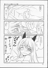 (Watashi ni Dekiru Koto 6) [BlueMage (Aoi Manabu)] Pan Hazu 2 (Strike Witches)