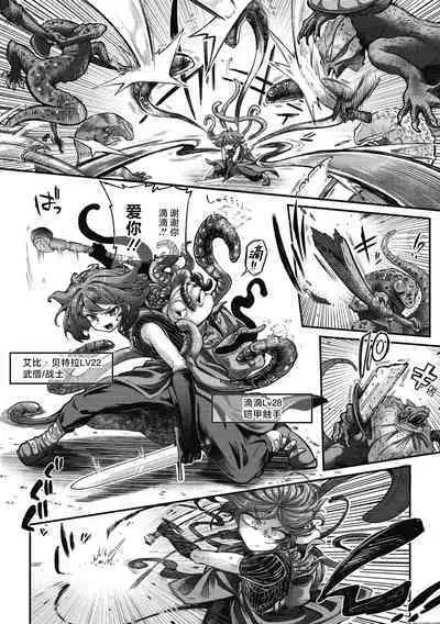 [Okuva] Senshi-chan to Shokushu-kun Ch. 3 (COMIC GAIRA Vol. 14) [Chinese] [肉包汉化组]