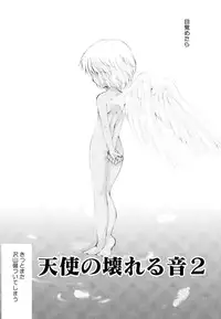 [Arima Natsubon] Kairaku Shoujo