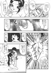 [Anthology] Kyoudai Renka 5