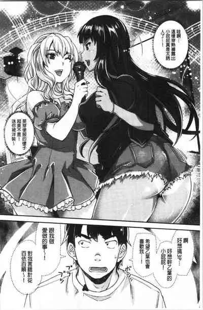 Gal na Imouto wa Saimin Play de Ikimakuru! | 嗆辣的妹妹因催眠性遊戲而高潮個不停!