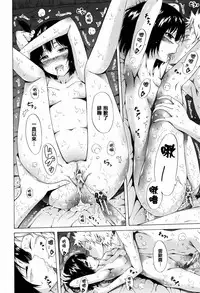 [Akatsuki Myuuto] Lingua Franca!! [Chinese] [篆儀通文書坊漢化]