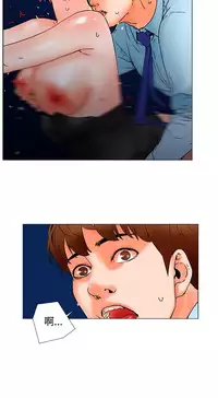 peng you de qi zi：you ni zai de jia 朋友的妻子 ch.1~9 [Chinese]中文