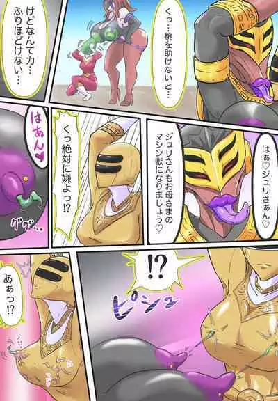 キングレンジャーVS淫•バラケリス:まとめ