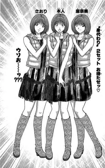 [Amamiya Jun] Miracle Make Yuuji