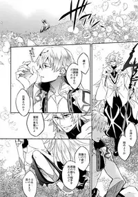 (C92) [Crazy9 (Ichitaka)] Hitodenashi no Koi (Fate/Grand Order)