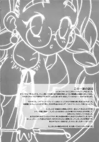 [Tajima Yasue] Dual Symphony