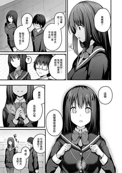 Watashi wa Ani no Mono ni Naritai | 我想成為哥哥的所有物